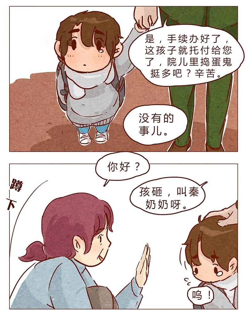 第72话欢迎回家-喂，看见耳朵啦-特雷西胡,漫漫漫画（第8张）
