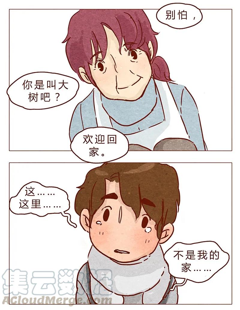第72话欢迎回家-喂，看见耳朵啦-特雷西胡,漫漫漫画（第9张）