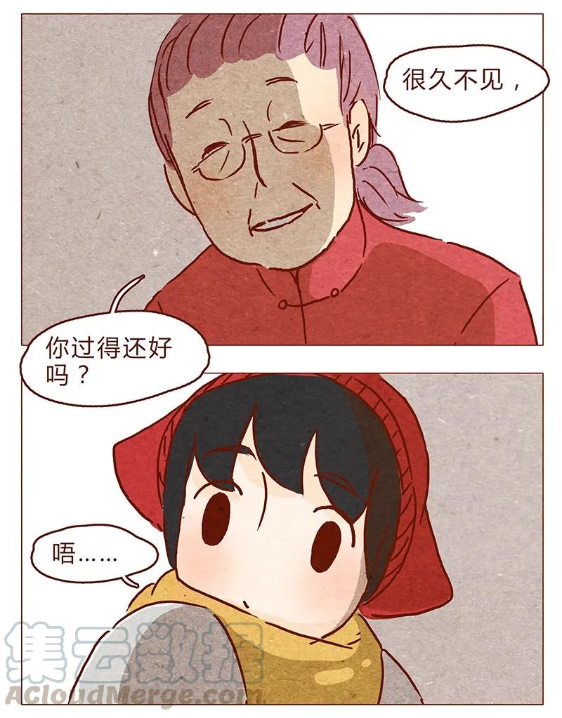 第73话过去的种种回忆历历在目-喂，看见耳朵啦-特雷西胡,漫漫漫画（第5张）