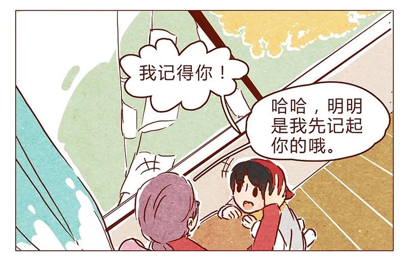 第73话过去的种种回忆历历在目-喂，看见耳朵啦-特雷西胡,漫漫漫画（第7张）