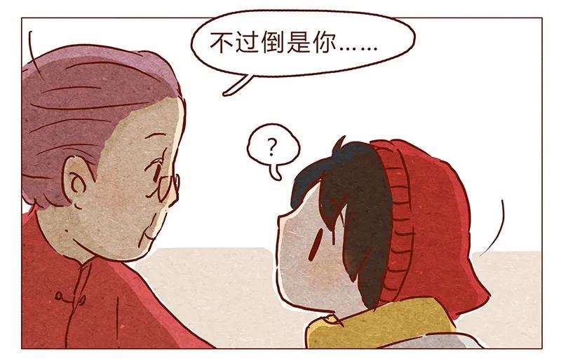 第73话过去的种种回忆历历在目-喂，看见耳朵啦-特雷西胡,漫漫漫画（第4张）