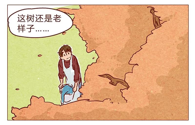 第73话过去的种种回忆历历在目-喂，看见耳朵啦-特雷西胡,漫漫漫画（第12张）