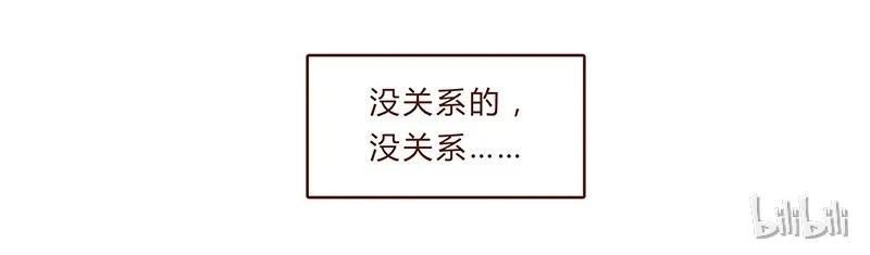第73话过去的种种回忆历历在目-喂，看见耳朵啦-特雷西胡,漫漫漫画（第15张）