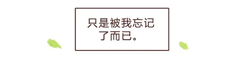 第75话谢谢你，记得我的气味-喂，看见耳朵啦-特雷西胡,漫漫漫画（第22张）