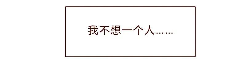 第75话谢谢你，记得我的气味-喂，看见耳朵啦-特雷西胡,漫漫漫画（第2张）