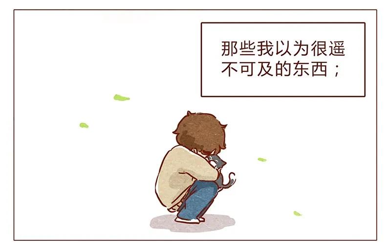 第75话谢谢你，记得我的气味-喂，看见耳朵啦-特雷西胡,漫漫漫画（第20张）