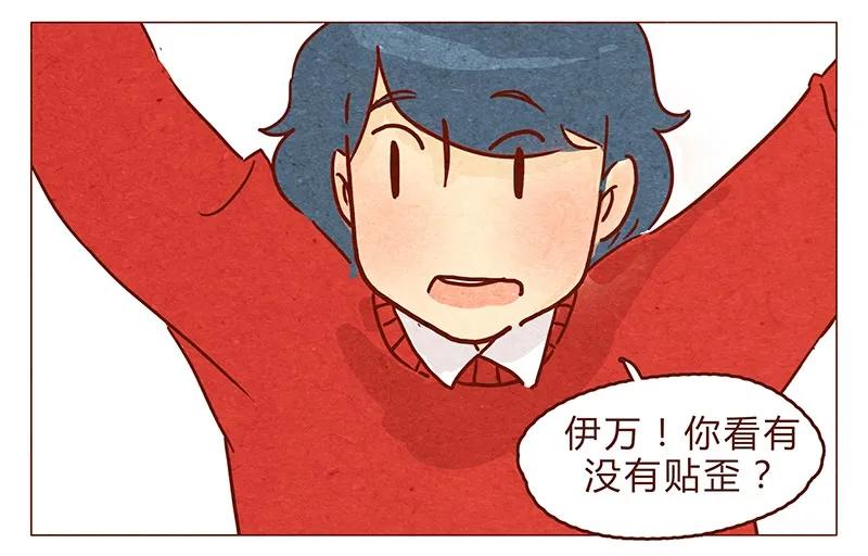 第76话除夕夜不能耍流氓哦-喂，看见耳朵啦-特雷西胡,漫漫漫画（第2张）