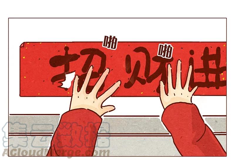 第76话除夕夜不能耍流氓哦-喂，看见耳朵啦-特雷西胡,漫漫漫画（第1张）