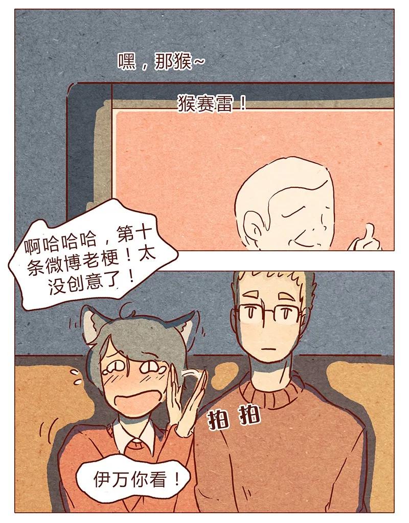 第76话除夕夜不能耍流氓哦-喂，看见耳朵啦-特雷西胡,漫漫漫画（第4张）