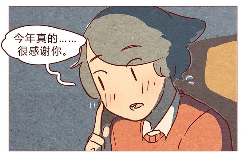 第76话除夕夜不能耍流氓哦-喂，看见耳朵啦-特雷西胡,漫漫漫画（第8张）
