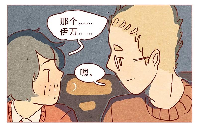 第76话除夕夜不能耍流氓哦-喂，看见耳朵啦-特雷西胡,漫漫漫画（第7张）