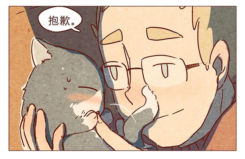 第76话除夕夜不能耍流氓哦-喂，看见耳朵啦-特雷西胡,漫漫漫画（第14张）
