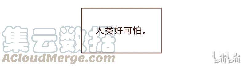 第77话人类好可怕-喂，看见耳朵啦-特雷西胡,漫漫漫画（第7张）