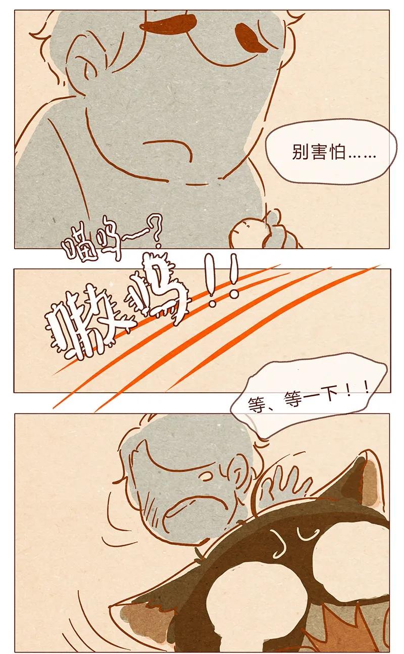 第78话人类也有不坏的么？-喂，看见耳朵啦-特雷西胡,漫漫漫画（第2张）