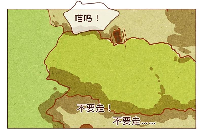 第78话人类也有不坏的么？-喂，看见耳朵啦-特雷西胡,漫漫漫画（第3张）