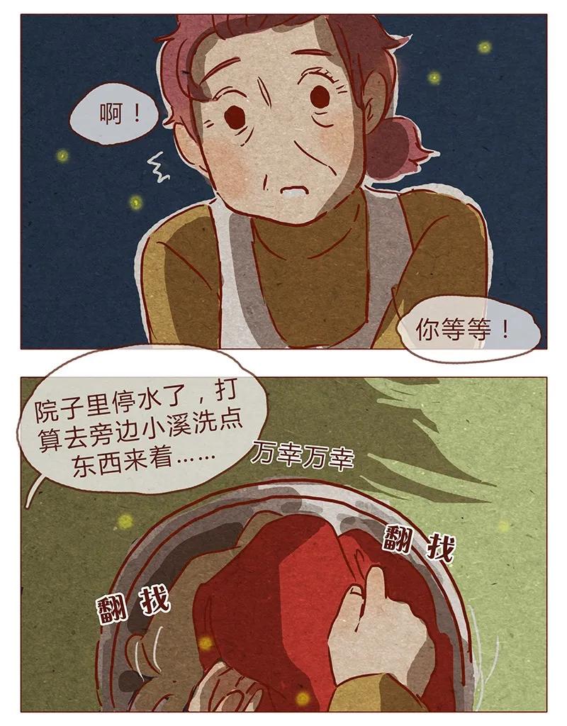 第78话人类也有不坏的么？-喂，看见耳朵啦-特雷西胡,漫漫漫画（第14张）