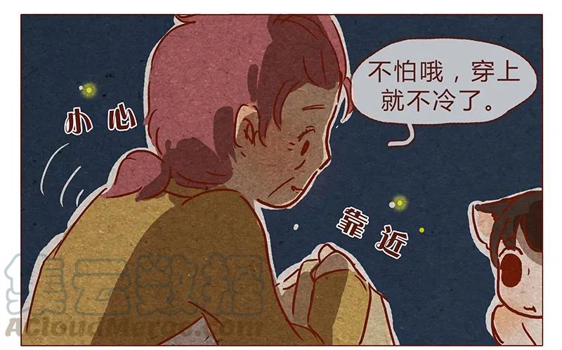 第78话人类也有不坏的么？-喂，看见耳朵啦-特雷西胡,漫漫漫画（第17张）