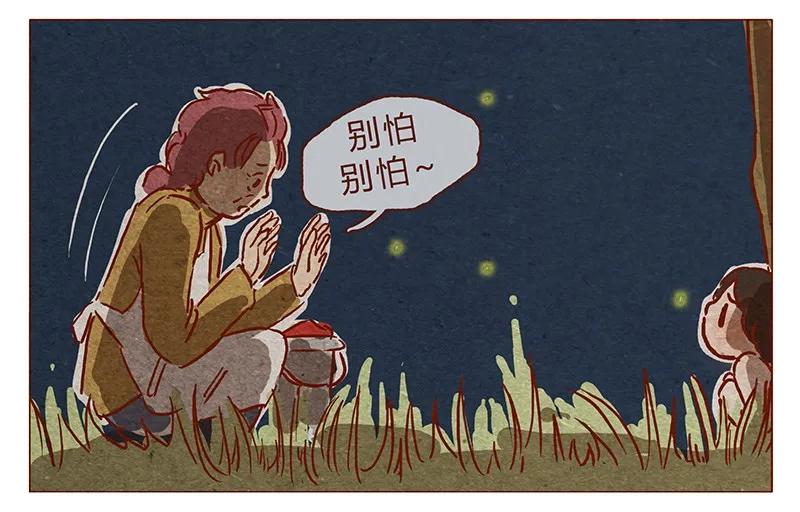 第78话人类也有不坏的么？-喂，看见耳朵啦-特雷西胡,漫漫漫画（第11张）