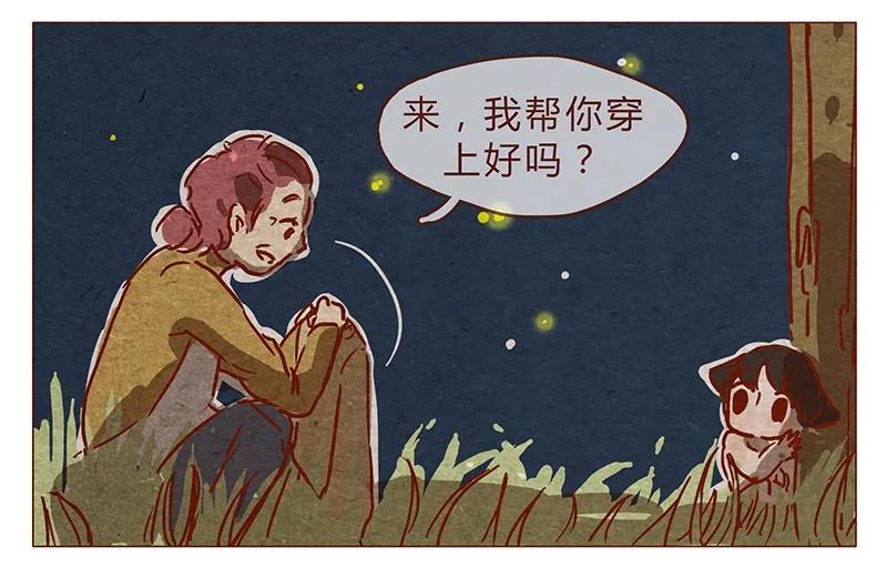 第78话人类也有不坏的么？-喂，看见耳朵啦-特雷西胡,漫漫漫画（第15张）