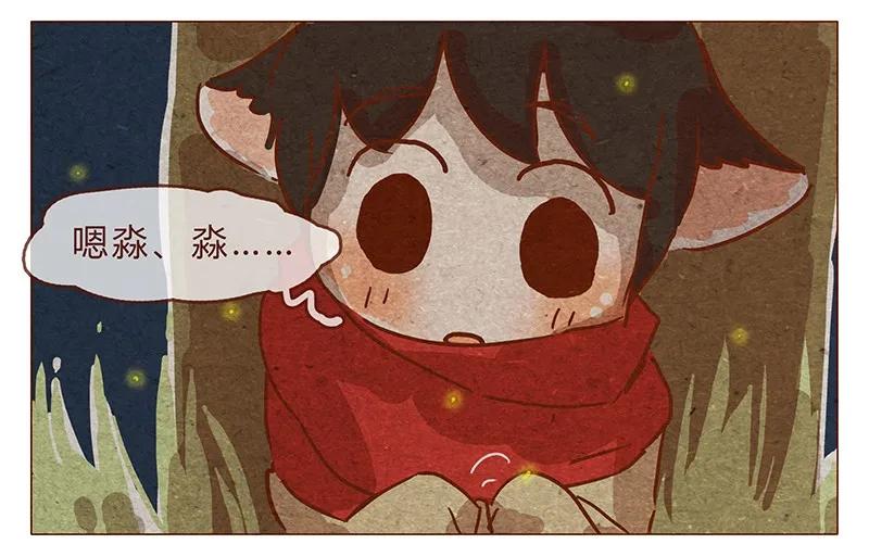 第79话人类……也可以这么温柔-喂，看见耳朵啦-特雷西胡,漫漫漫画（第4张）