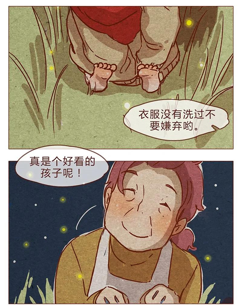 第79话人类……也可以这么温柔-喂，看见耳朵啦-特雷西胡,漫漫漫画（第2张）