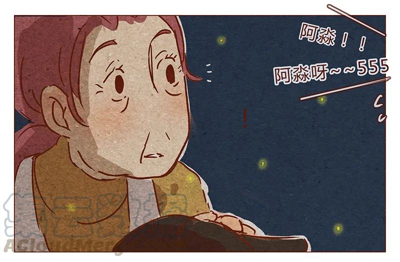 第79话人类……也可以这么温柔-喂，看见耳朵啦-特雷西胡,漫漫漫画（第5张）
