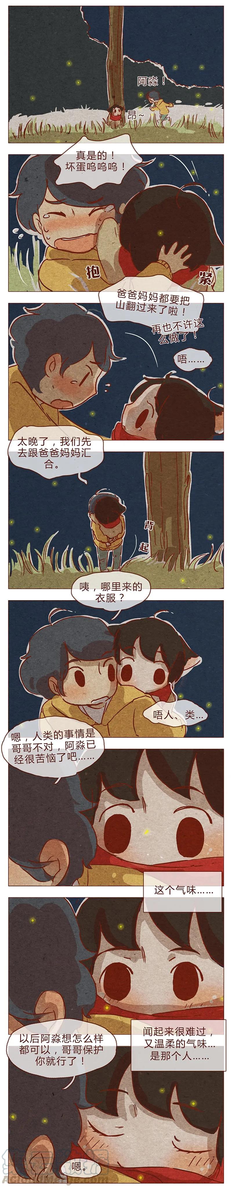第79话人类……也可以这么温柔-喂，看见耳朵啦-特雷西胡,漫漫漫画（第9张）