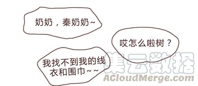第79话人类……也可以这么温柔-喂，看见耳朵啦-特雷西胡,漫漫漫画（第11张）