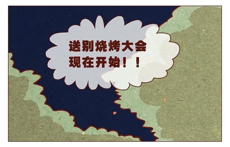 第80话胆子这么小！-喂，看见耳朵啦-特雷西胡,漫漫漫画（第8张）