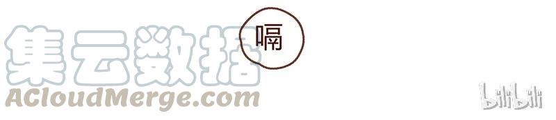 第80话胆子这么小！-喂，看见耳朵啦-特雷西胡,漫漫漫画（第13张）