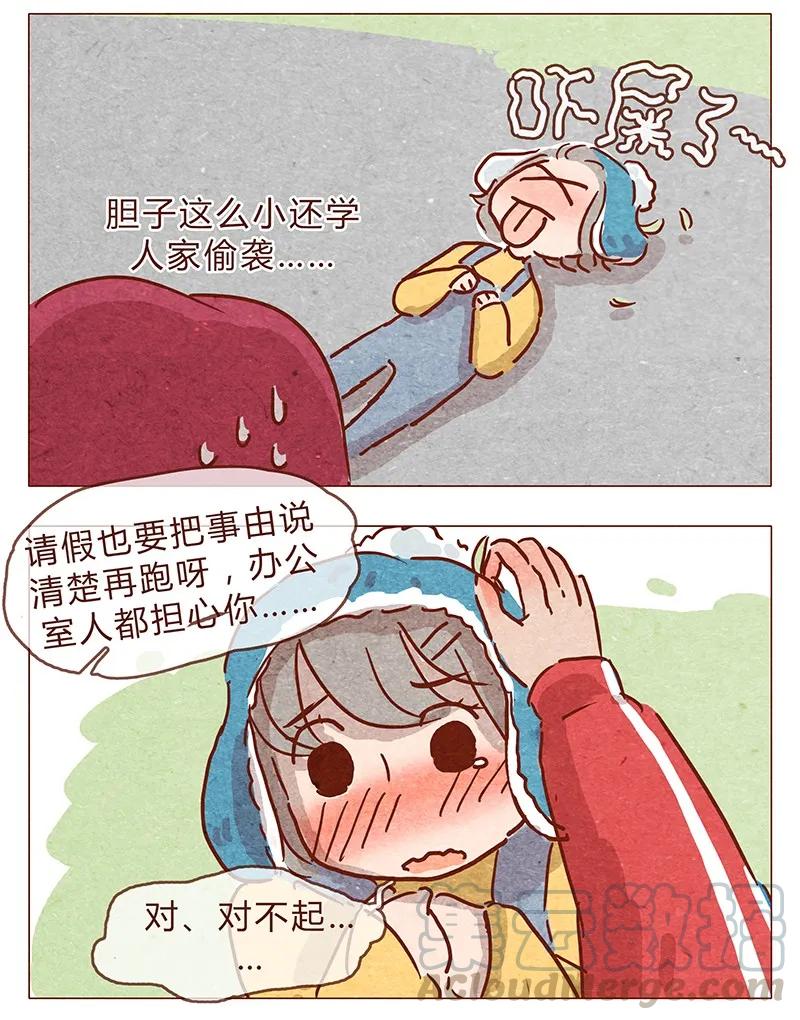 第80话胆子这么小！-喂，看见耳朵啦-特雷西胡,漫漫漫画（第3张）