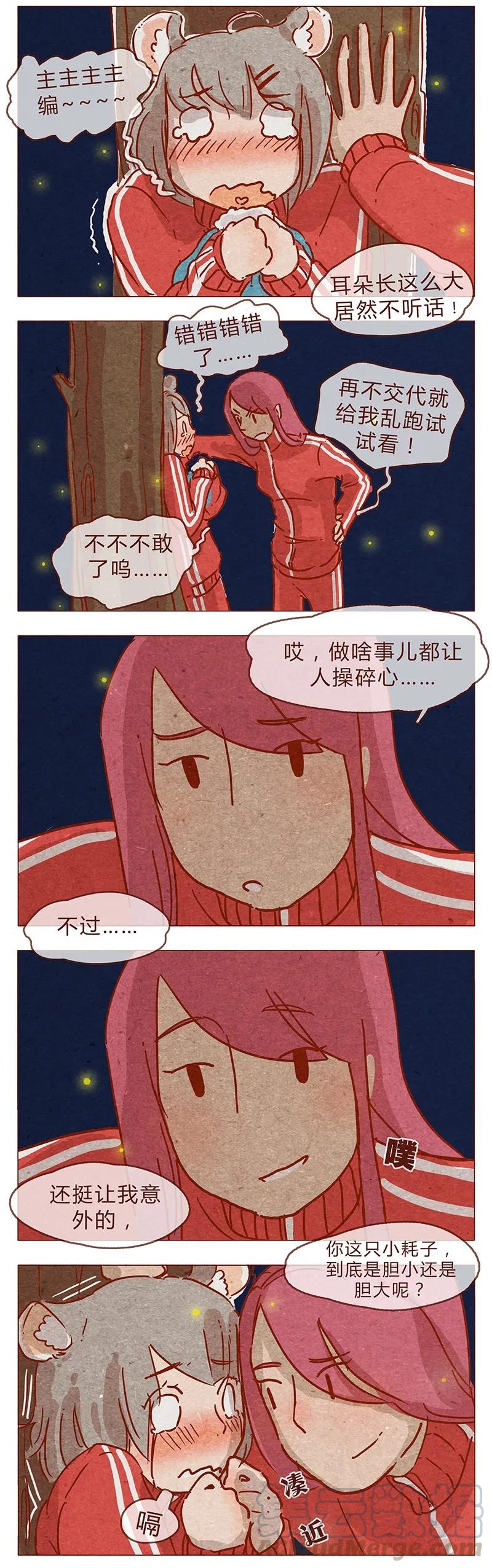 第80话胆子这么小！-喂，看见耳朵啦-特雷西胡,漫漫漫画（第11张）