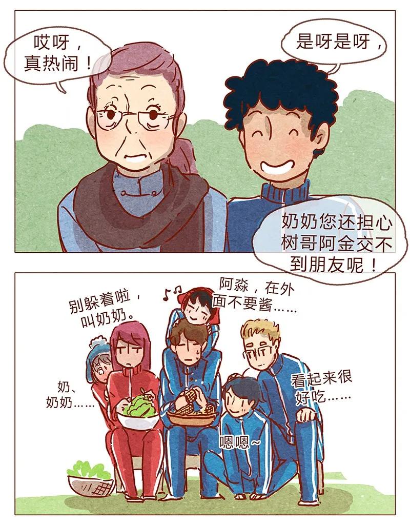 第80话胆子这么小！-喂，看见耳朵啦-特雷西胡,漫漫漫画（第6张）