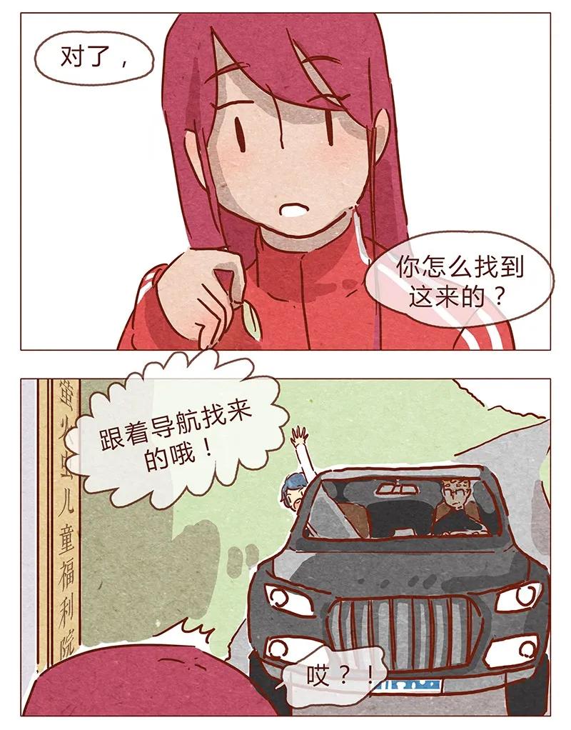 第80话胆子这么小！-喂，看见耳朵啦-特雷西胡,漫漫漫画（第4张）