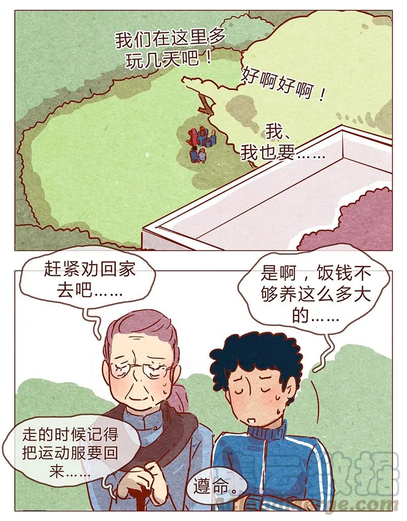 第80话胆子这么小！-喂，看见耳朵啦-特雷西胡,漫漫漫画（第7张）