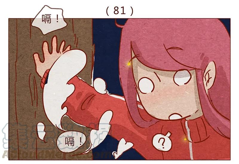 第81话感谢宇宙安排我成为幸运的人-喂，看见耳朵啦-特雷西胡,漫漫漫画（第1张）