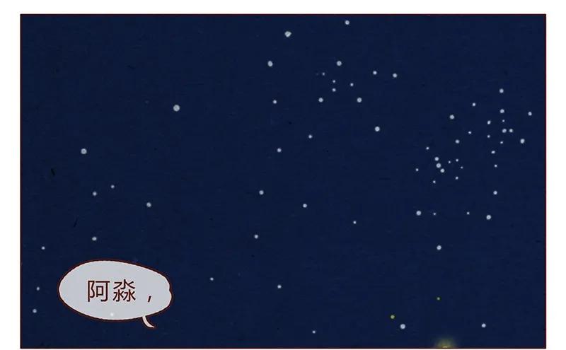 第81话感谢宇宙安排我成为幸运的人-喂，看见耳朵啦-特雷西胡,漫漫漫画（第8张）