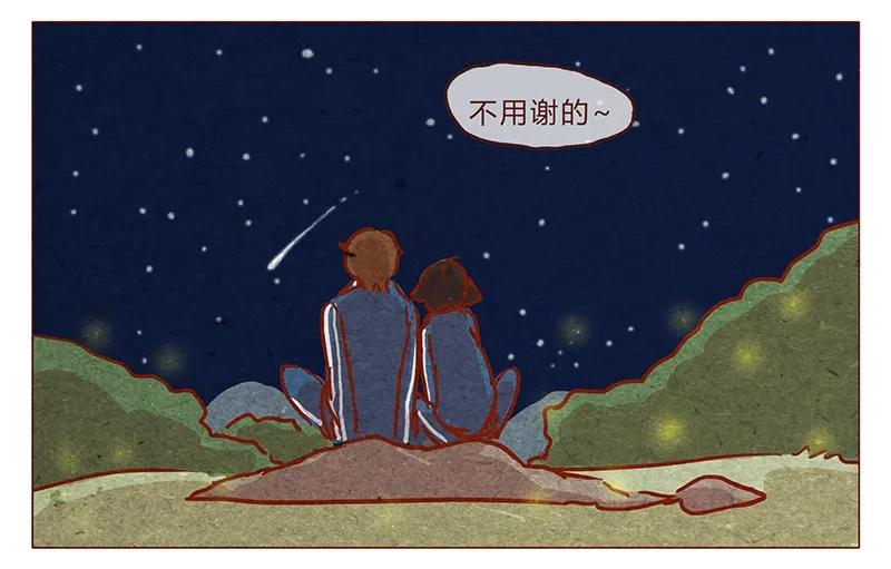 第81话感谢宇宙安排我成为幸运的人-喂，看见耳朵啦-特雷西胡,漫漫漫画（第12张）