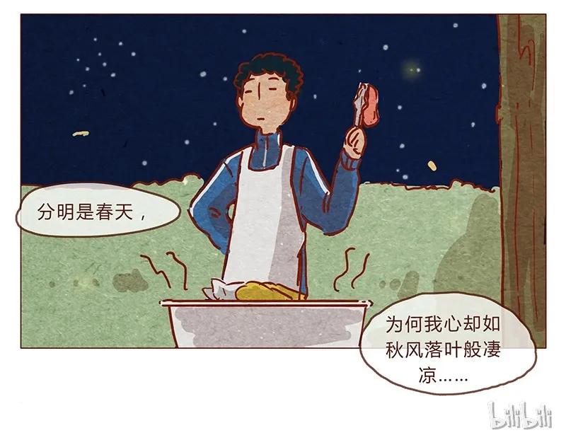 第81话感谢宇宙安排我成为幸运的人-喂，看见耳朵啦-特雷西胡,漫漫漫画（第14张）