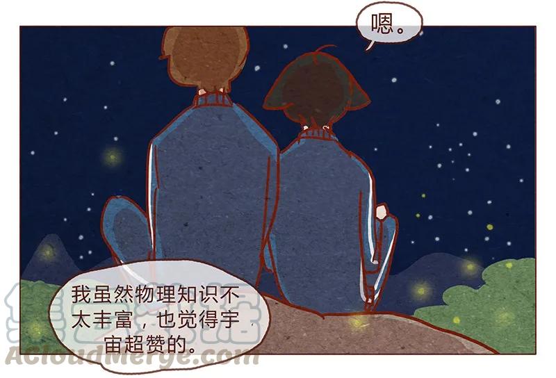 第81话感谢宇宙安排我成为幸运的人-喂，看见耳朵啦-特雷西胡,漫漫漫画（第9张）