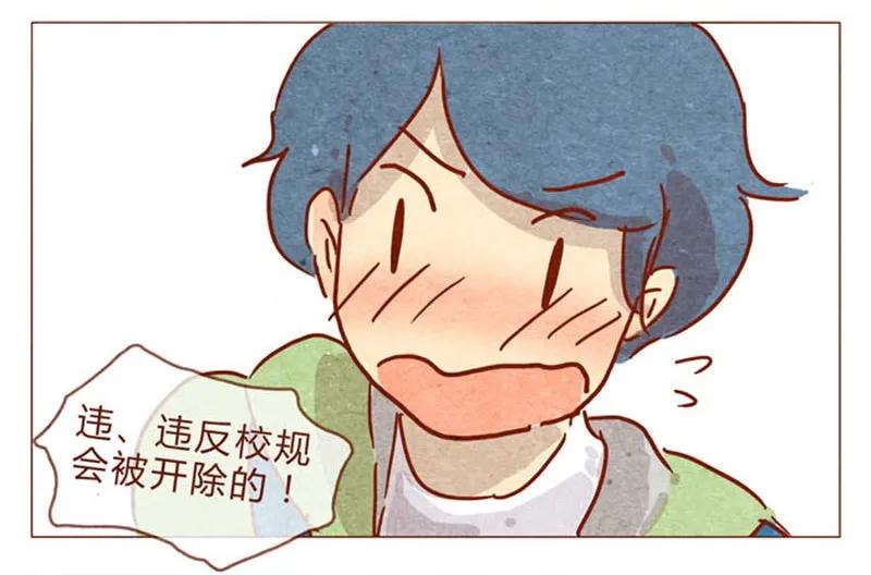 第82话学、学校禁止师生恋啦！-喂，看见耳朵啦-特雷西胡,漫漫漫画（第14张）