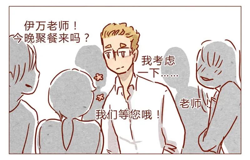 第82话学、学校禁止师生恋啦！-喂，看见耳朵啦-特雷西胡,漫漫漫画（第6张）