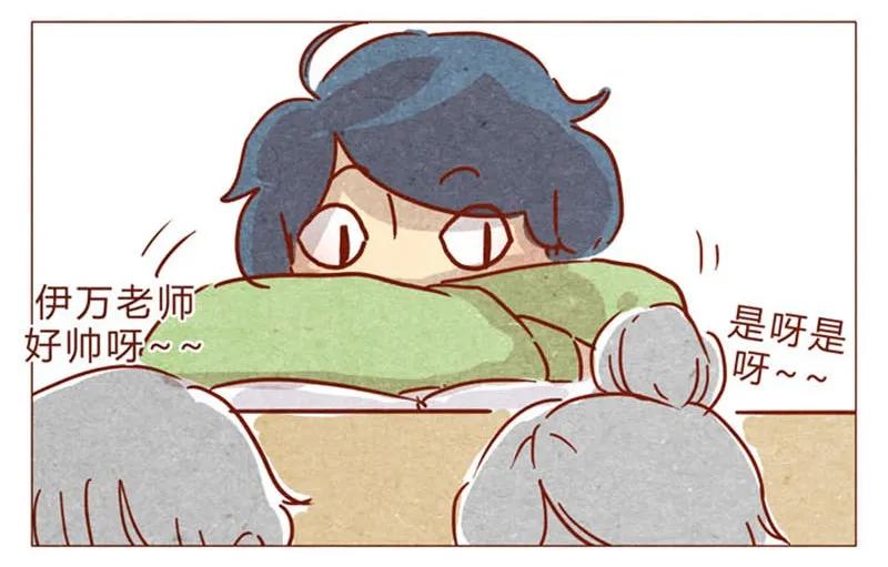 第82话学、学校禁止师生恋啦！-喂，看见耳朵啦-特雷西胡,漫漫漫画（第2张）