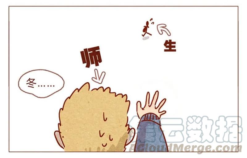 第82话学、学校禁止师生恋啦！-喂，看见耳朵啦-特雷西胡,漫漫漫画（第17张）