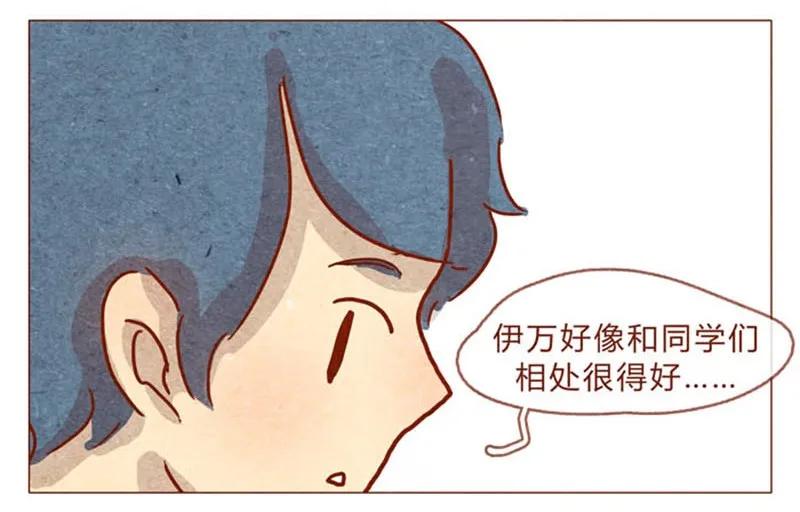 第82话学、学校禁止师生恋啦！-喂，看见耳朵啦-特雷西胡,漫漫漫画（第11张）