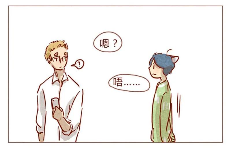 第83话有些话，错过了可就……-喂，看见耳朵啦-特雷西胡,漫漫漫画（第12张）