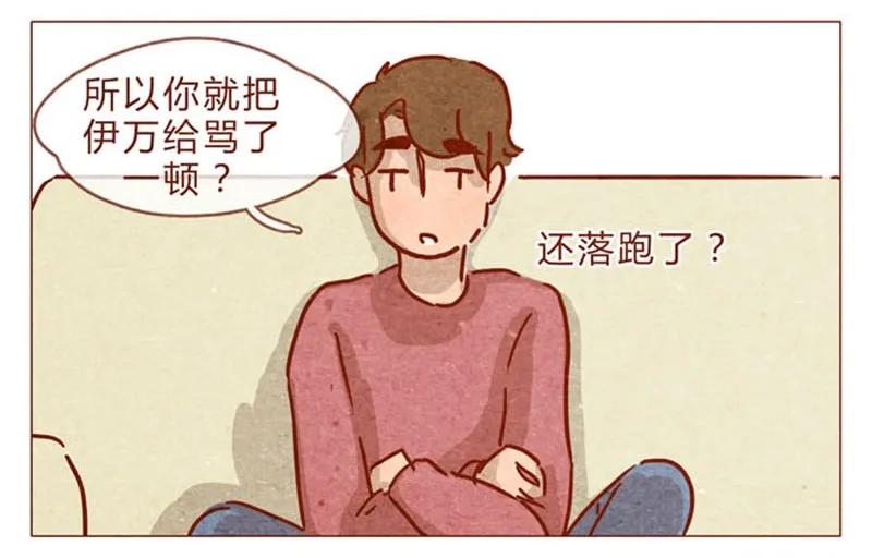 第83话有些话，错过了可就……-喂，看见耳朵啦-特雷西胡,漫漫漫画（第4张）