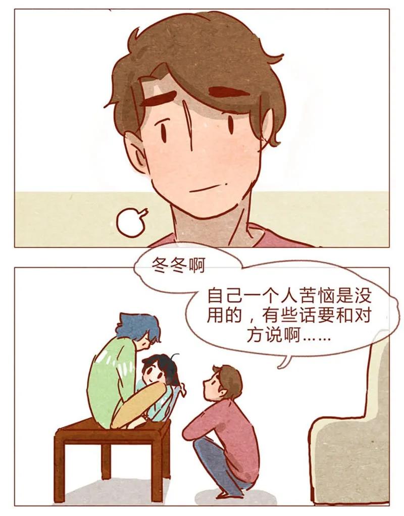 第83话有些话，错过了可就……-喂，看见耳朵啦-特雷西胡,漫漫漫画（第6张）