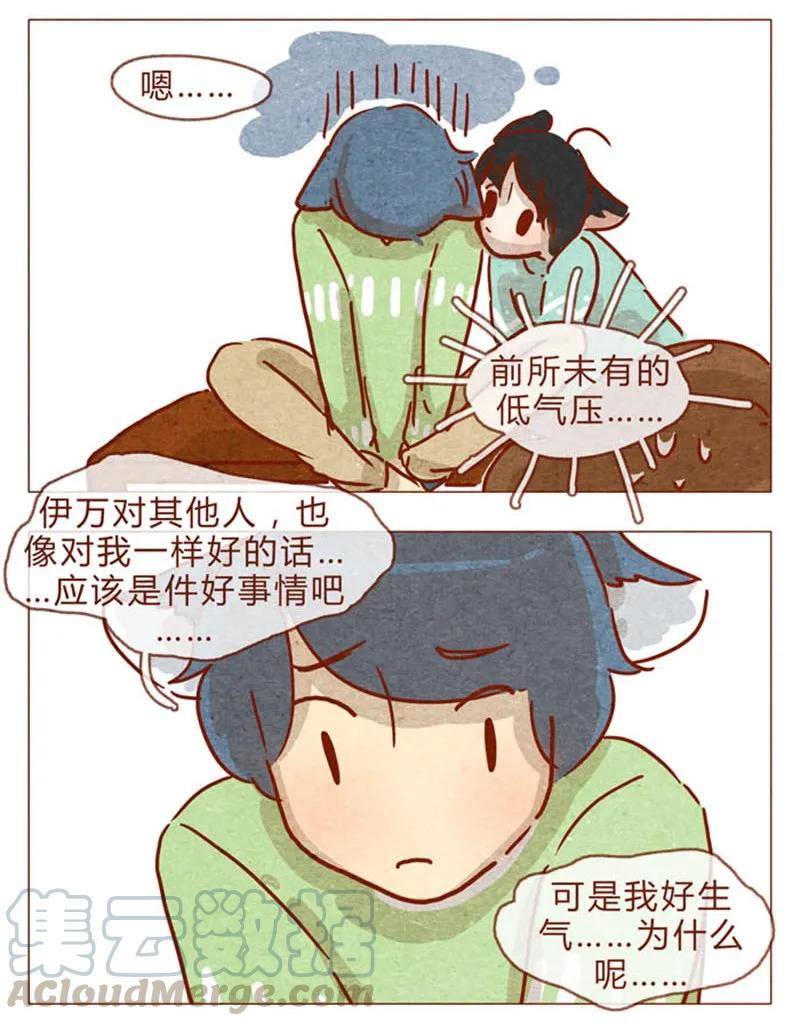 第83话有些话，错过了可就……-喂，看见耳朵啦-特雷西胡,漫漫漫画（第5张）