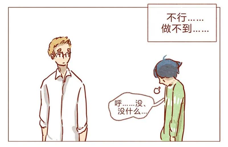 第83话有些话，错过了可就……-喂，看见耳朵啦-特雷西胡,漫漫漫画（第14张）
